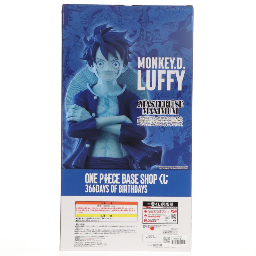 中古即納』{FIG} OP BASE SHOP限定 ベースショップカラーフィギュア賞
