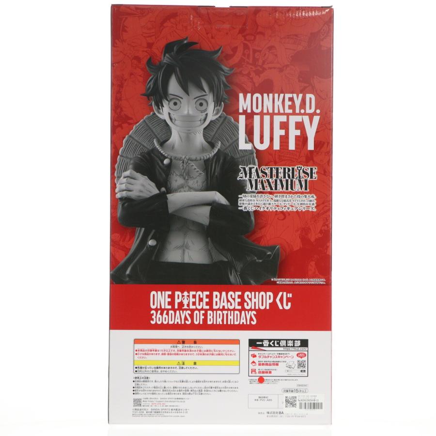中古即納』{FIG} OP BASE SHOP限定 コミックスカラーフィギュア賞