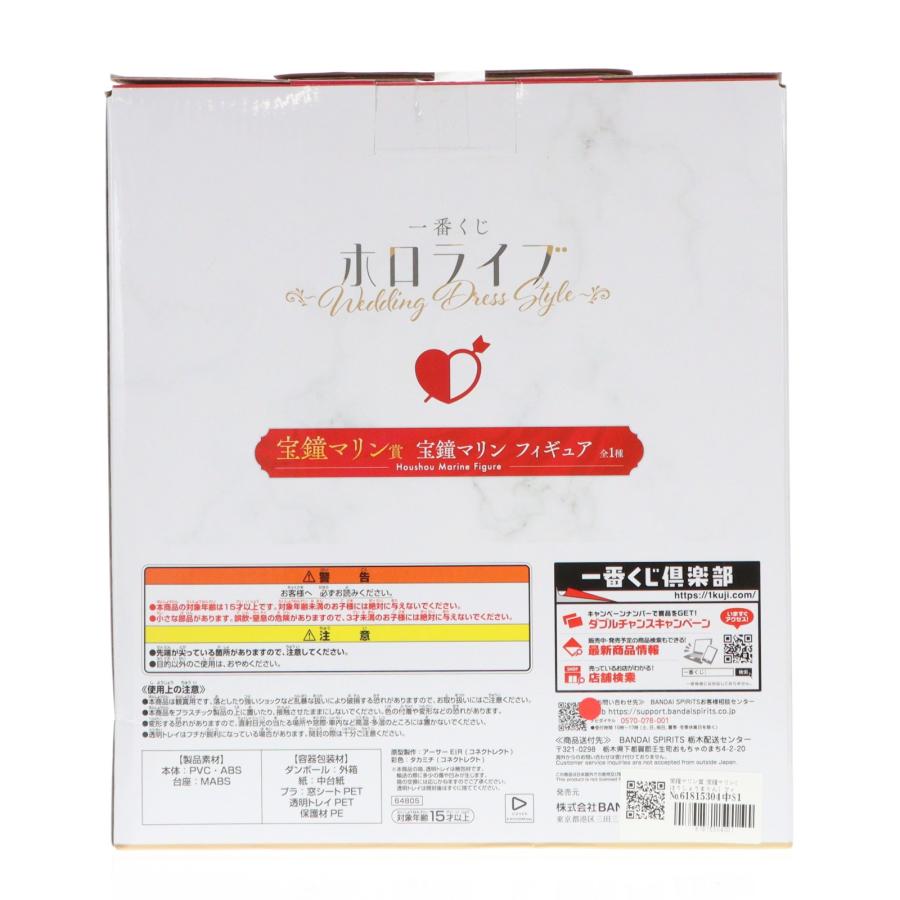 中古即納』{FIG} 宝鐘マリン賞 宝鐘マリン フィギュア 一番くじ