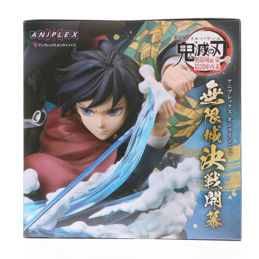 A賞】鬼滅の刃 炭治郎＆冨岡義勇 フィギュア アニプレックス Aniplex