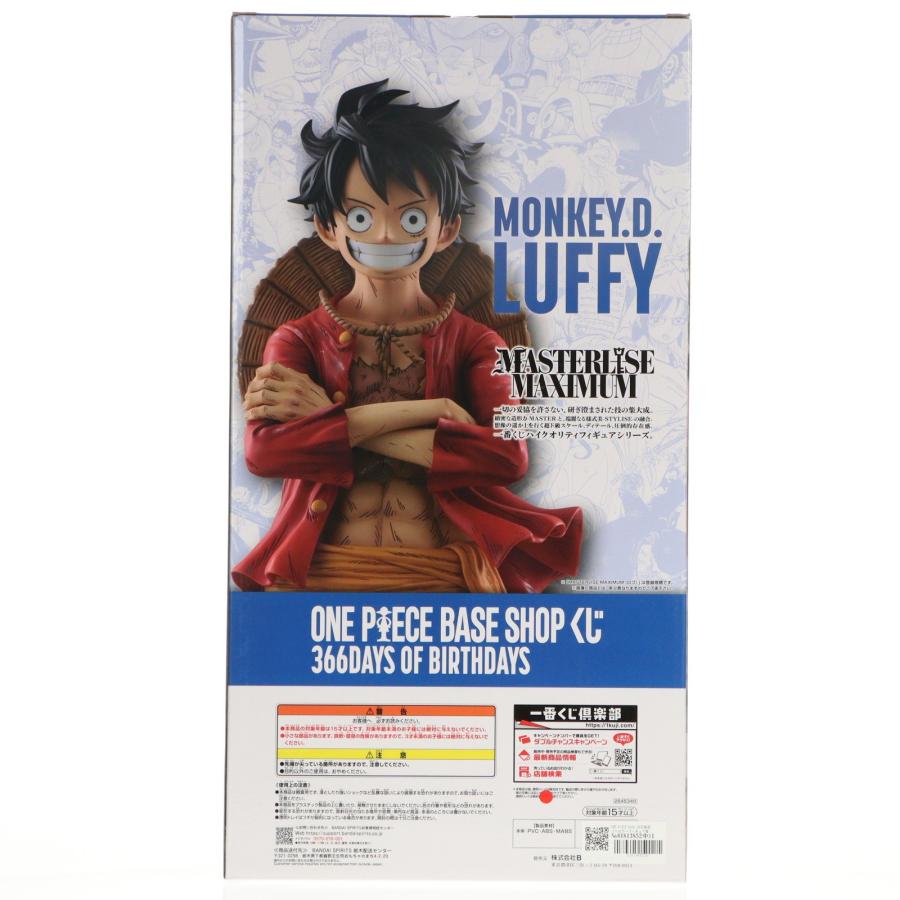 中古即納』{FIG} OP BASE SHOP限定 フルカラーフィギュア賞 モンキー