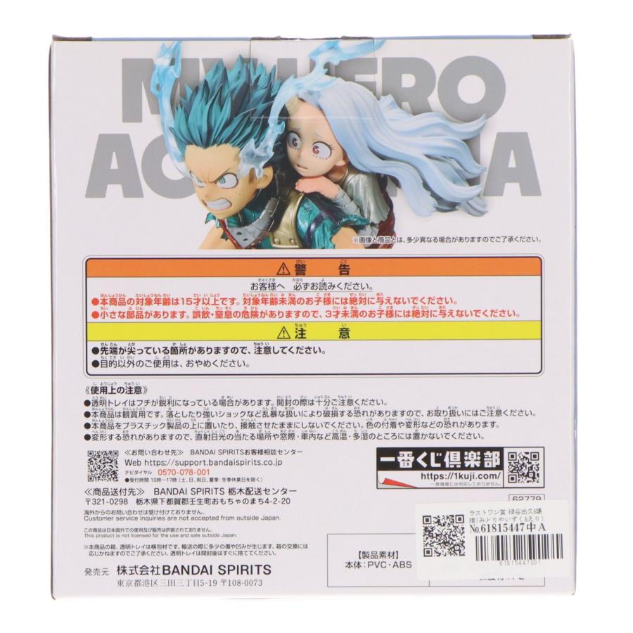 中古即納』{FIG} ラストワン賞 緑谷出久＆壊理 ラストワンVer. 一番