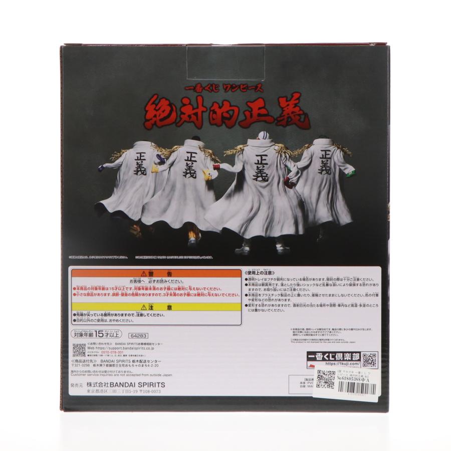 中古即納』{FIG} A賞 サカズキ 一番くじ ワンピース 絶対的正義