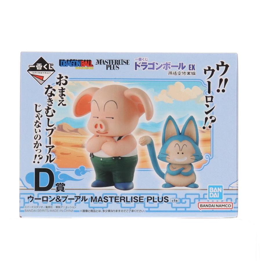 中古即納』{FIG} D賞 ウーロン＆プーアル(2体セット) MASTERLISE PLUS