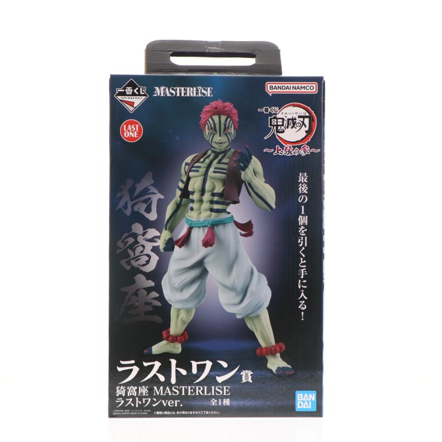 中古即納』{FIG} ラストワン賞 猗窩座(あかざ) MASTERLISE ラストワン