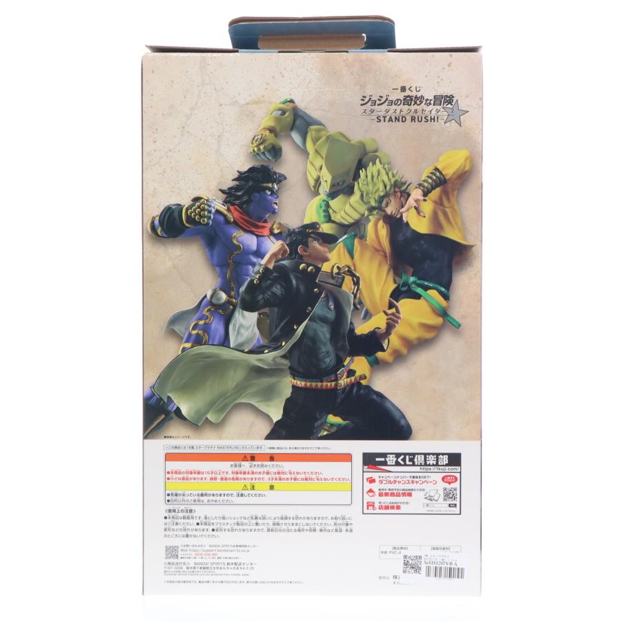 中古即納』{FIG} B賞 スタープラチナ MASTERLISE 一番くじ ジョジョの