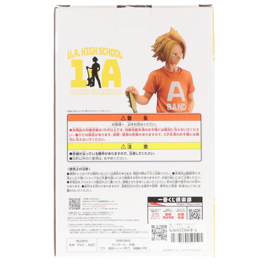 『中古即納』{FIG} E賞 上鳴電気(かみなりでんき) ;figure 一番くじ 僕のヒーローアカデミア 垂れ流せ!文化祭! フィギュア プライズ(64373) BSP(20240111)_2