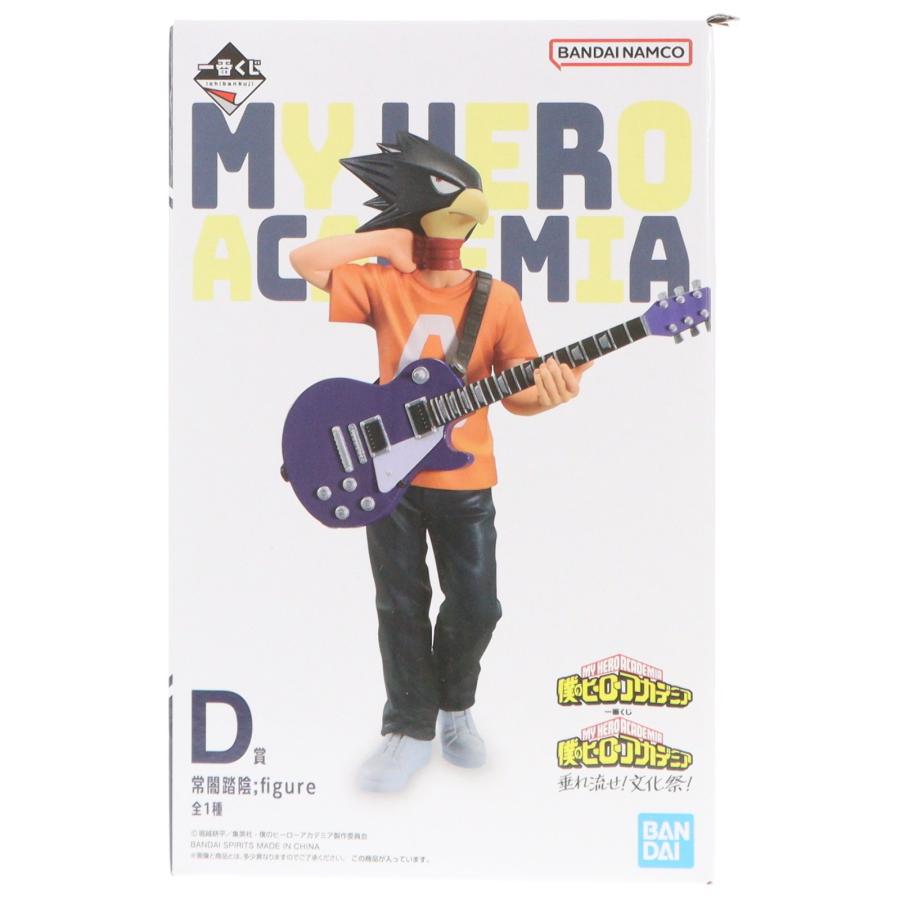 中古即納』{FIG} D賞 常闇踏陰(とこやみふみかげ) ;figure 一番くじ 僕