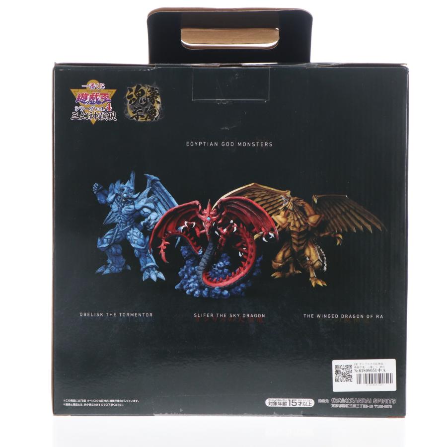 中古即納』{FIG} B賞 オベリスクの巨神兵 -魂豪示像- 一番くじ 遊☆戯