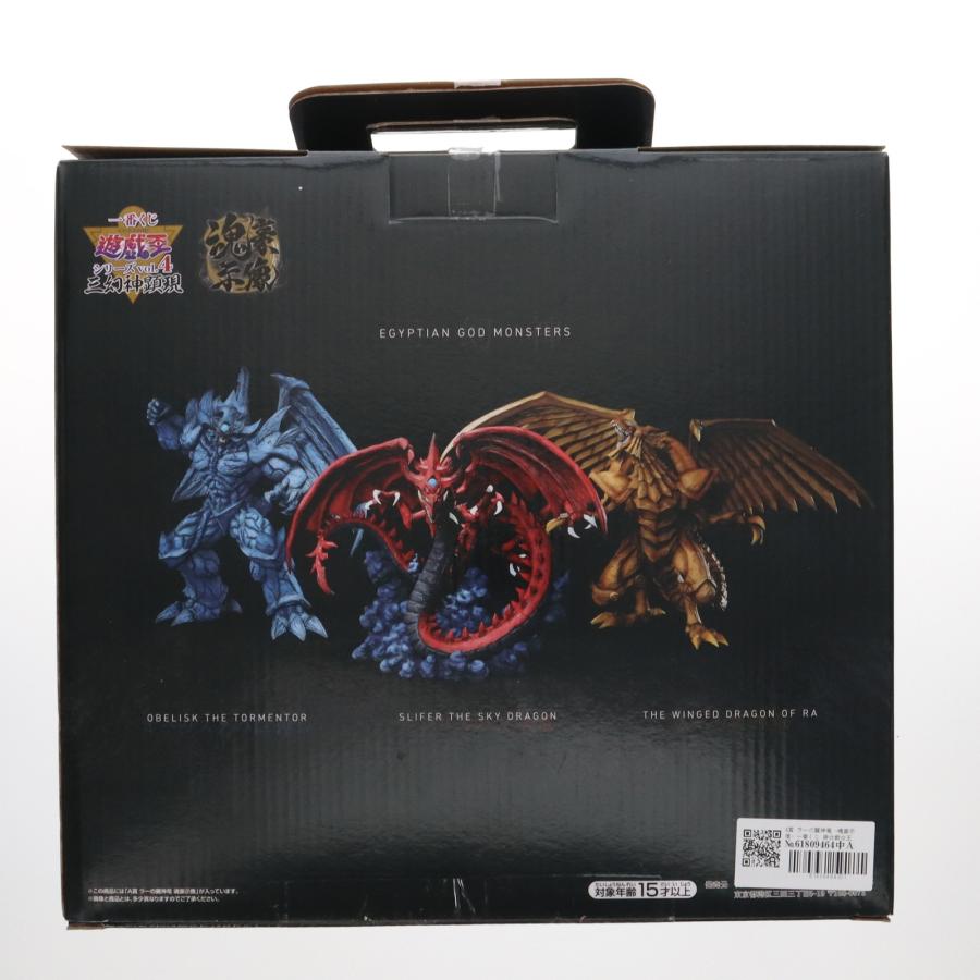 『中古即納』{FIG} A賞 ラーの翼神竜 -魂豪示像- 一番くじ 遊☆戯☆王シリーズ vol.4 三幻神顕現 フィギュア プライズ バンダイスピリッツ(20241005)_2