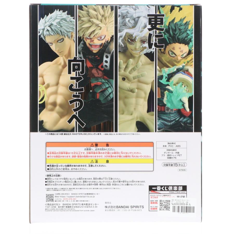 『中古即納』{FIG} A賞 緑谷出久 MASTERLISE 一番くじ 僕のヒーローアカデミア -更に向こうへ- プライズ フィギュア バンダイスピリッツ(20251213)_2