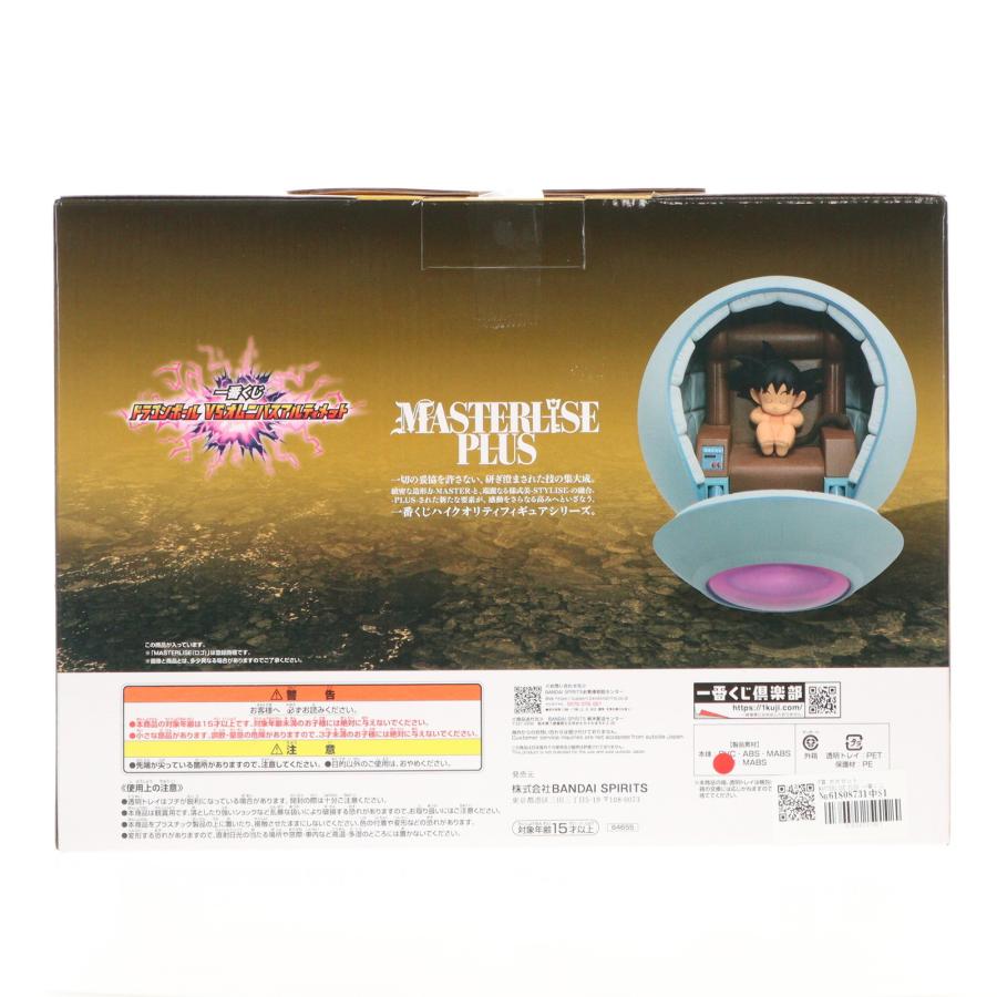 『中古即納』{FIG} F賞 カカロット MASTERLISE PLUS 一番くじ ドラゴンボール VSオムニバスアルティメット フィギュア プライズ バンダイスピリッツ(20241220)_2