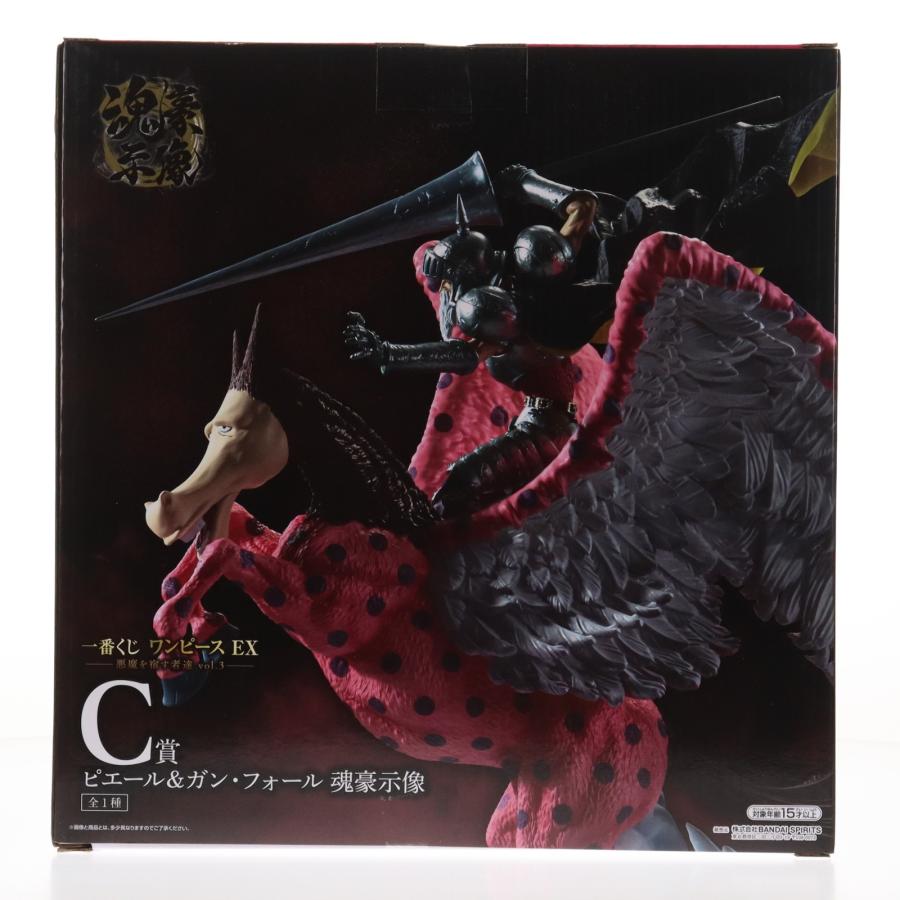 中古即納』{FIG} C賞 ピエール＆ガン・フォール 魂豪示像 一番くじ