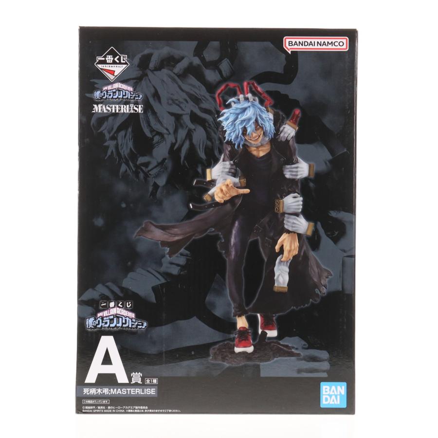 中古即納』{FIG} A賞 死柄木弔 一番くじONLINE 僕のヴィランアカデミア