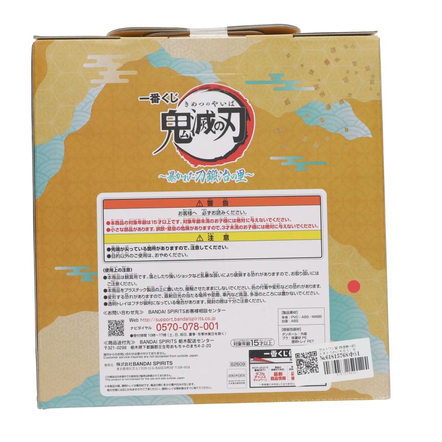『中古即納』{FIG} ラストワン賞 時透無一郎 ラストワンver. 一番くじ 鬼滅の刃 〜暴かれた刀鍛冶の里〜 フィギュア プライズ バンダイスピリッツ(20230617)_2