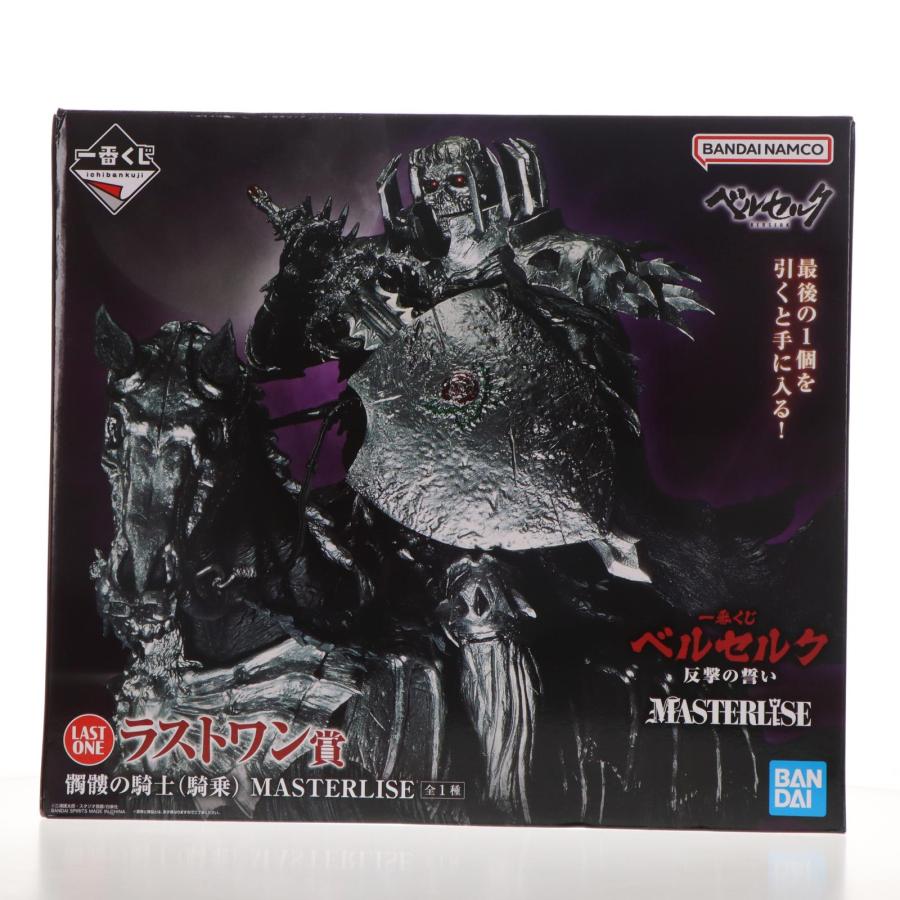 中古即納』{FIG} ラストワン賞 髑髏の騎士(騎乗) MASTERLISE 一番くじ