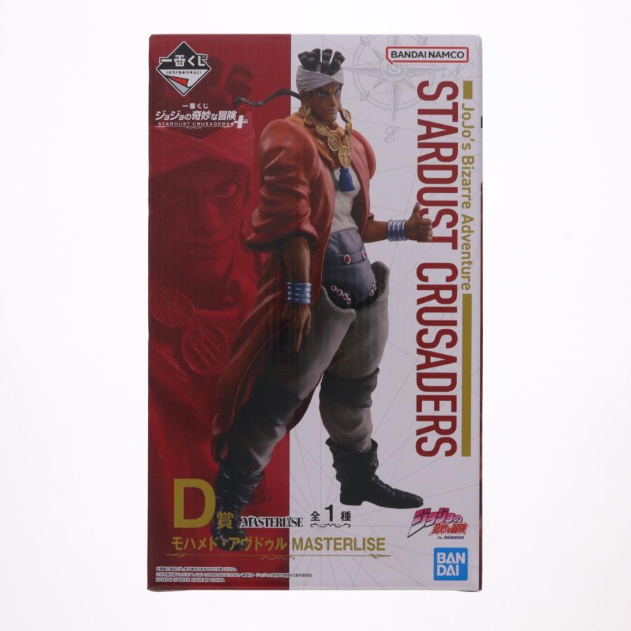 中古即納』{FIG} D賞 モハメド・アヴドゥル 一番くじ ジョジョ
