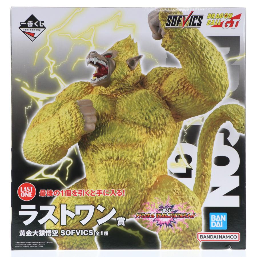 中古即納』{FIG} ラストワン賞 黄金大猿悟空 SOFVICS 一番くじ