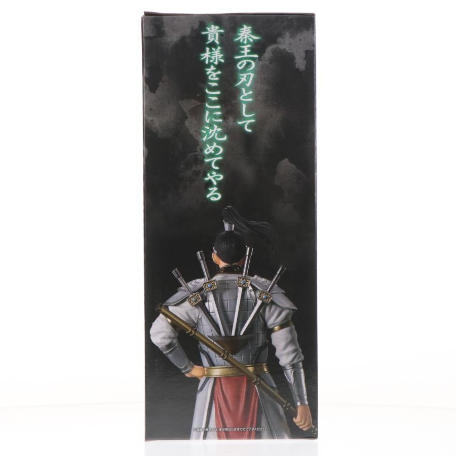 中古即納』{FIG} C賞 王賁 MASTERLISE 一番くじ 春秋戦国大戦