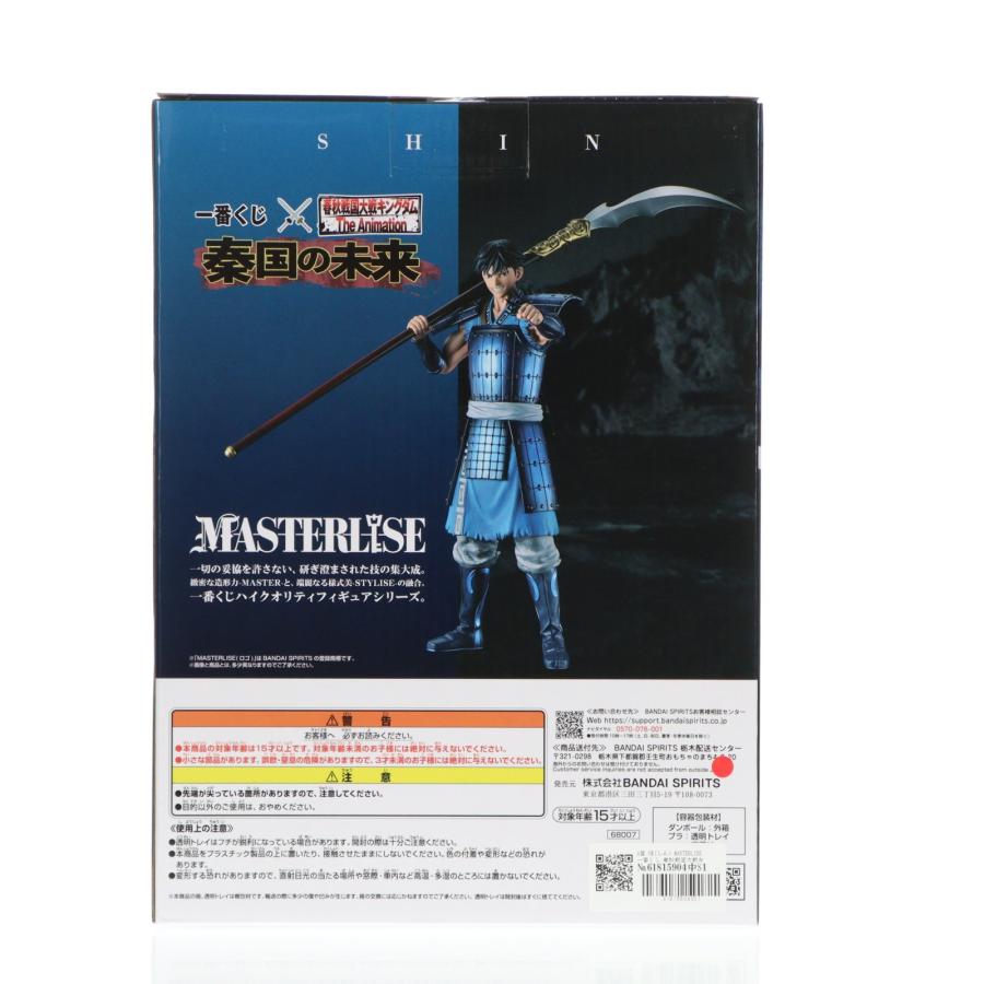 中古即納』{FIG} A賞 信(しん) MASTERLISE 一番くじ 春秋戦国大戦