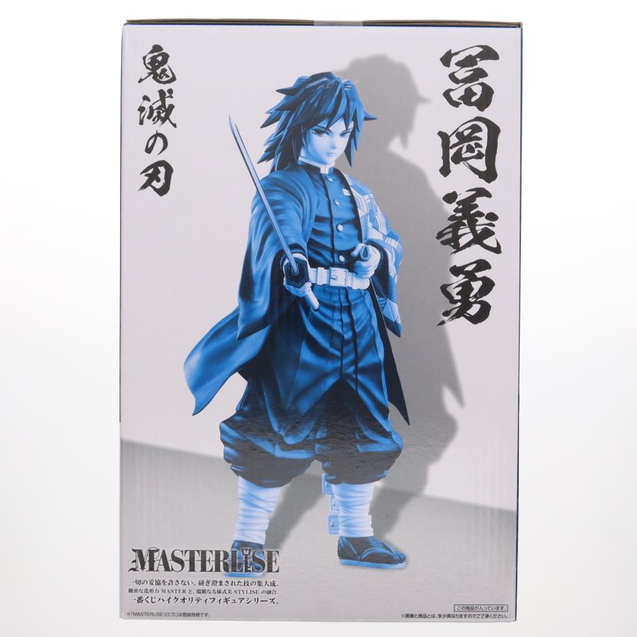 中古即納』{FIG} C賞 冨岡義勇(とみおかぎゆう) 一番くじ 鬼滅の刃