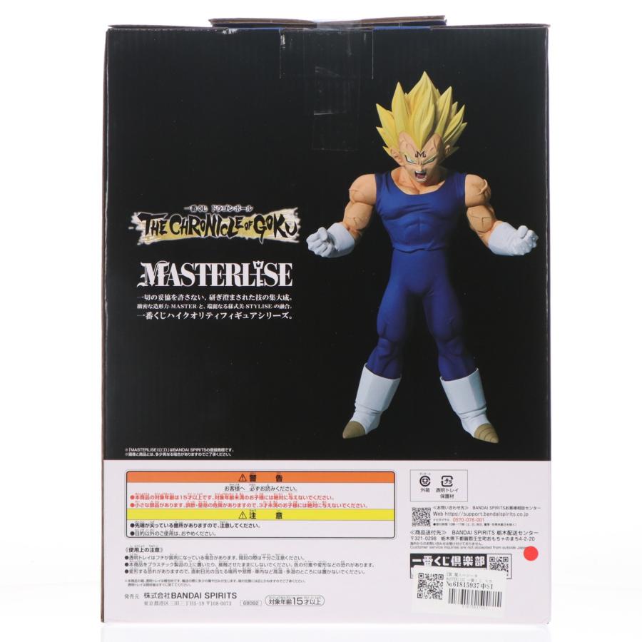 中古即納』{FIG} E賞 魔人ベジータ MASTERLISE 一番くじ