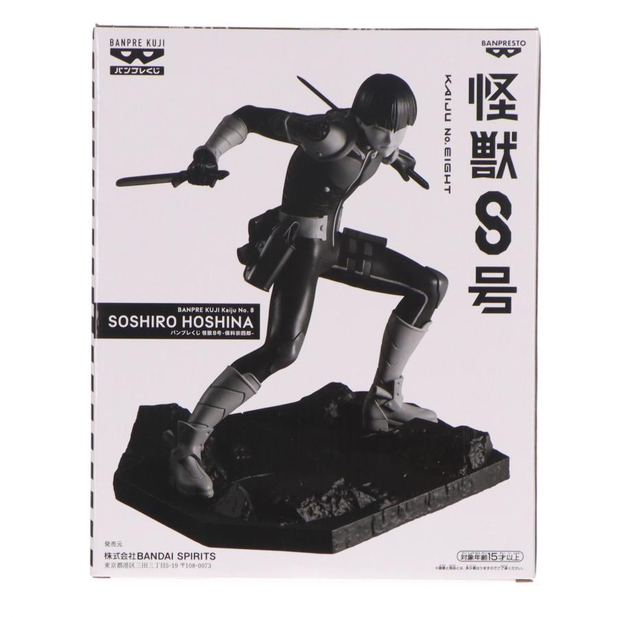 中古即納』{FIG} B賞 保科宗四郎(ほしなそうしろう) アニメカラー