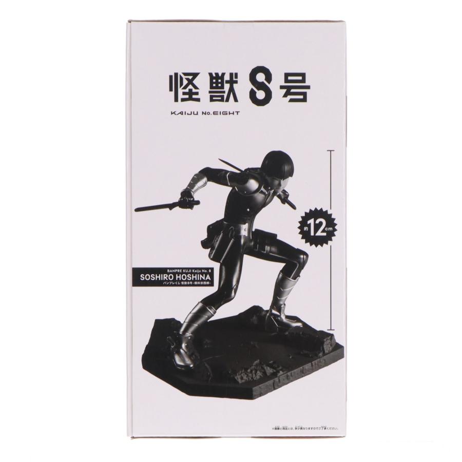 中古即納』{FIG} B賞 保科宗四郎(ほしなそうしろう) アニメカラー