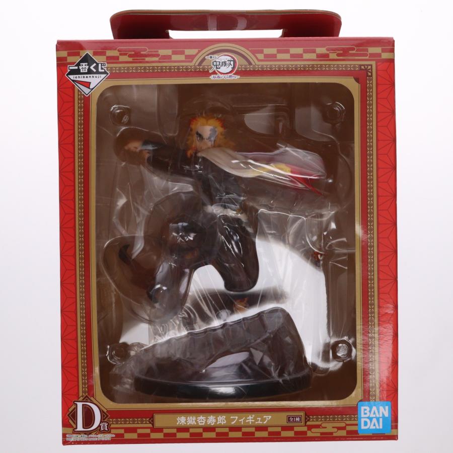 中古即納』{FIG} D賞 煉獄杏寿郎(れんごくきょうじゅろう) フィギュア 