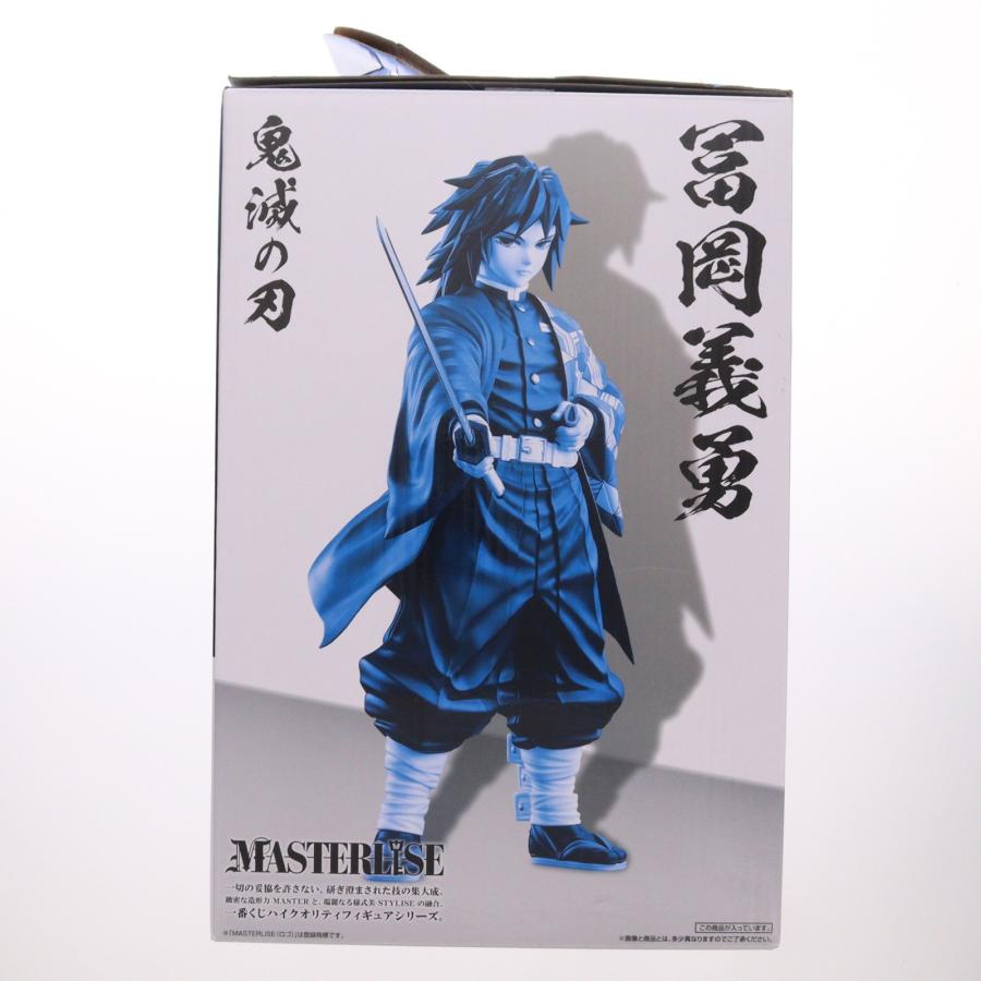 中古即納』{FIG} C賞 冨岡義勇(とみおかぎゆう) 一番くじ 鬼滅の刃