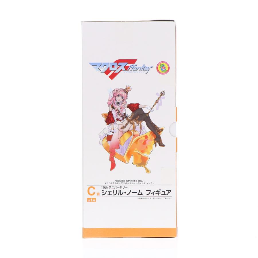 中古即納』{FIG} C賞 10th アニバーサリー シェリル・ノーム FIGURE 
