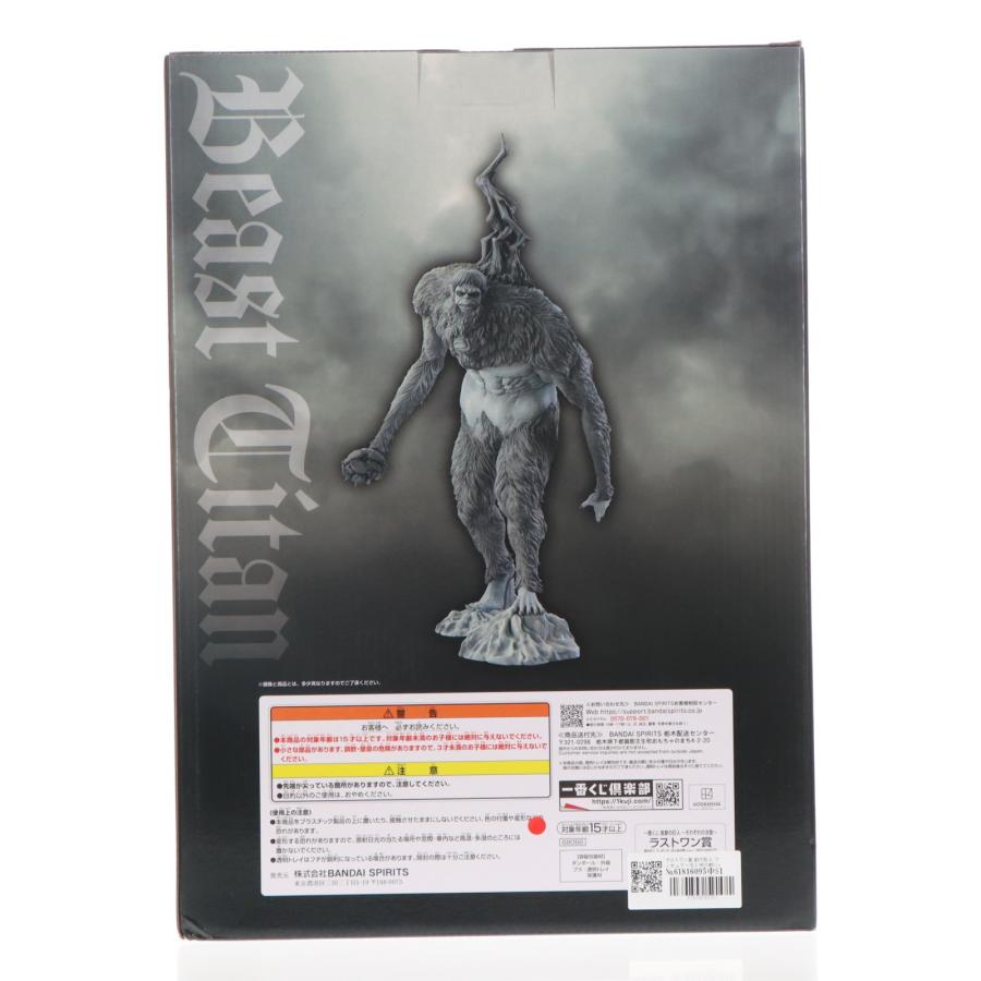 中古即納』{FIG} ラストワン賞 獣の巨人 天と地の戦いver. MEGAIMPACT