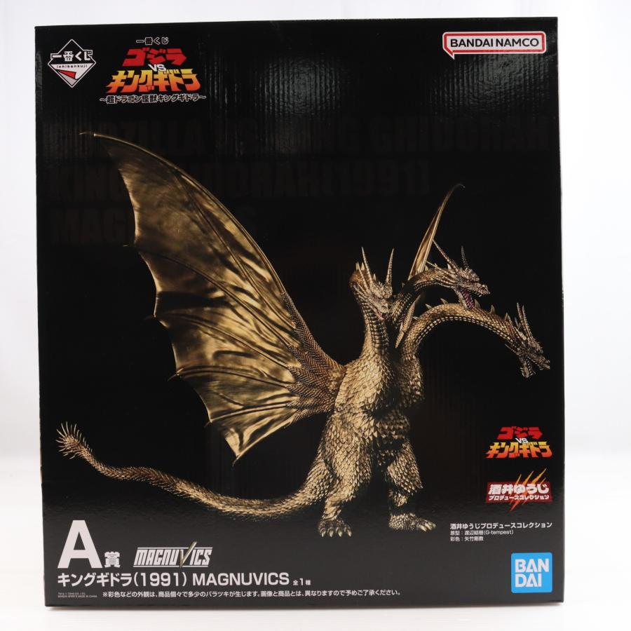一番くじ B賞 メカキングギドラ MAGNUVICS 約27cm 【公式通販】