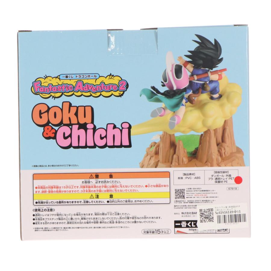 中古即納』{FIG} ラストワン賞 孫悟空&チチ 小物入れフィギュア 一番