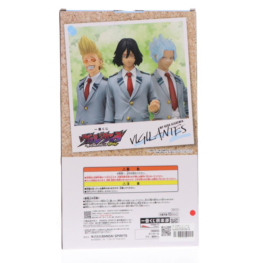 中古即納』{FIG} D賞 白雲朧 学生 MASTERLISE 一番くじ ヴィジランテ
