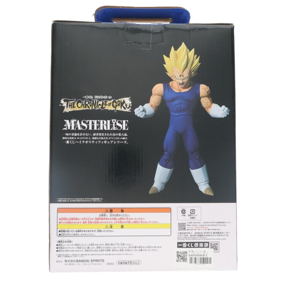 中古即納』{FIG} E賞 魔人ベジータ MASTERLISE 一番くじ