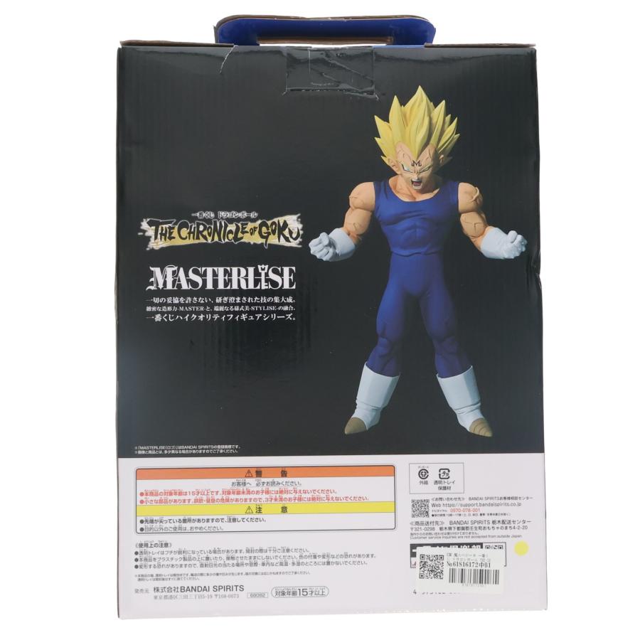 中古即納』{FIG} E賞 魔人ベジータ MASTERLISE 一番くじ