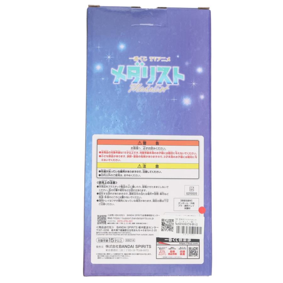 中古即納』{FIG} B賞 狼嵜光(かみさきひかる) フィギュア 一番くじ TV