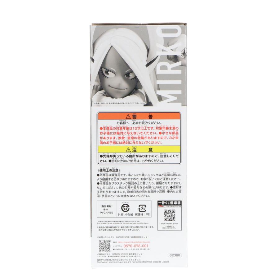 中古即納』{FIG} E賞 ミルコ ;figure 一番くじ 僕のヒーローアカデミア