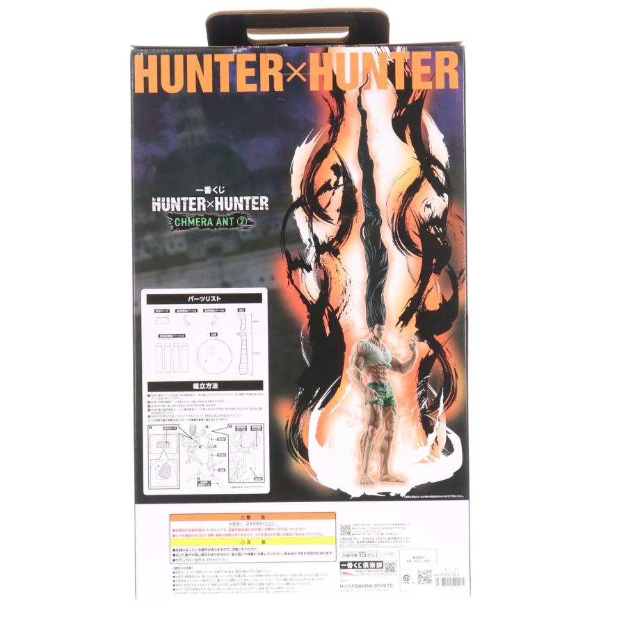 中古即納』{FIG} ラストワン賞 ゴン〜成長ver.〜 MASTERLISE EXTRA 一