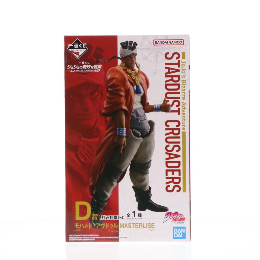 中古即納』{FIG} D賞 モハメド・アヴドゥル 一番くじ ジョジョ 