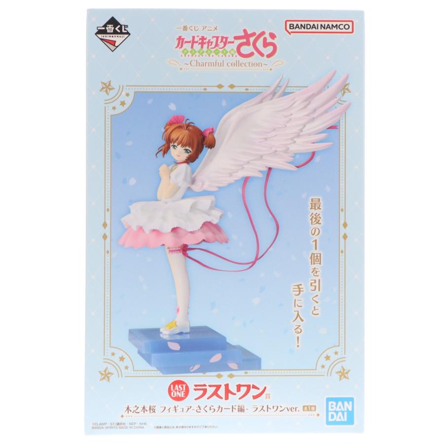 中古即納』{FIG} 木之本桜フィギュアさくらカード編 ラストワンver. 一