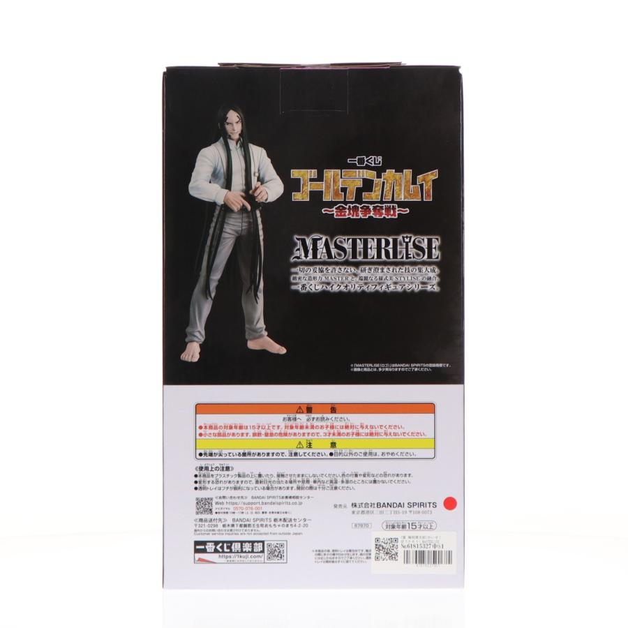 中古即納』{FIG} C賞 海賊房太郎 MASTERLISE 一番くじ ゴールデン
