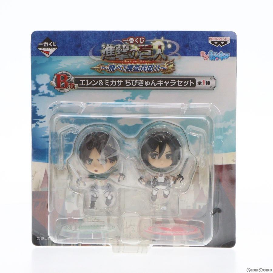 中古即納』{FIG} B賞 エレン&ミカサ ちびきゅんキャラセット 一番くじ