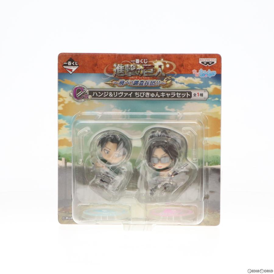 中古即納』{FIG} C賞 ハンジ&リヴァイ ちびきゅんキャラセット 一番 