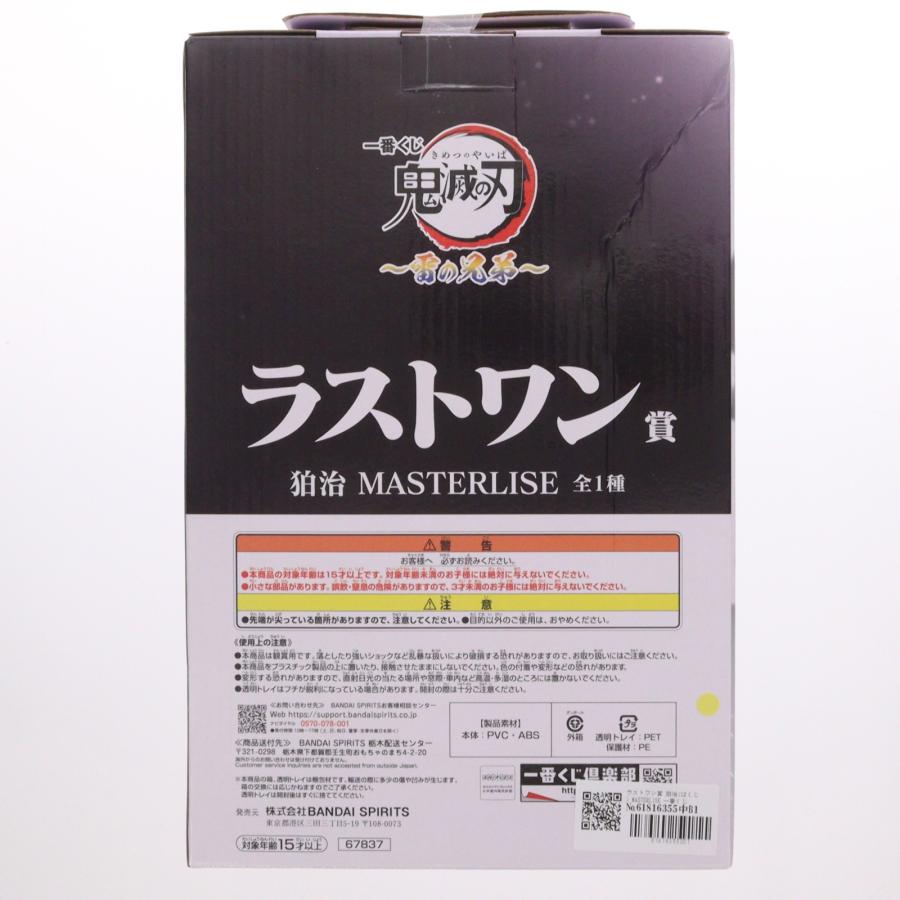 中古即納』{FIG} ラストワン賞 狛治(はくじ) MASTERLISE 一番くじ 鬼滅