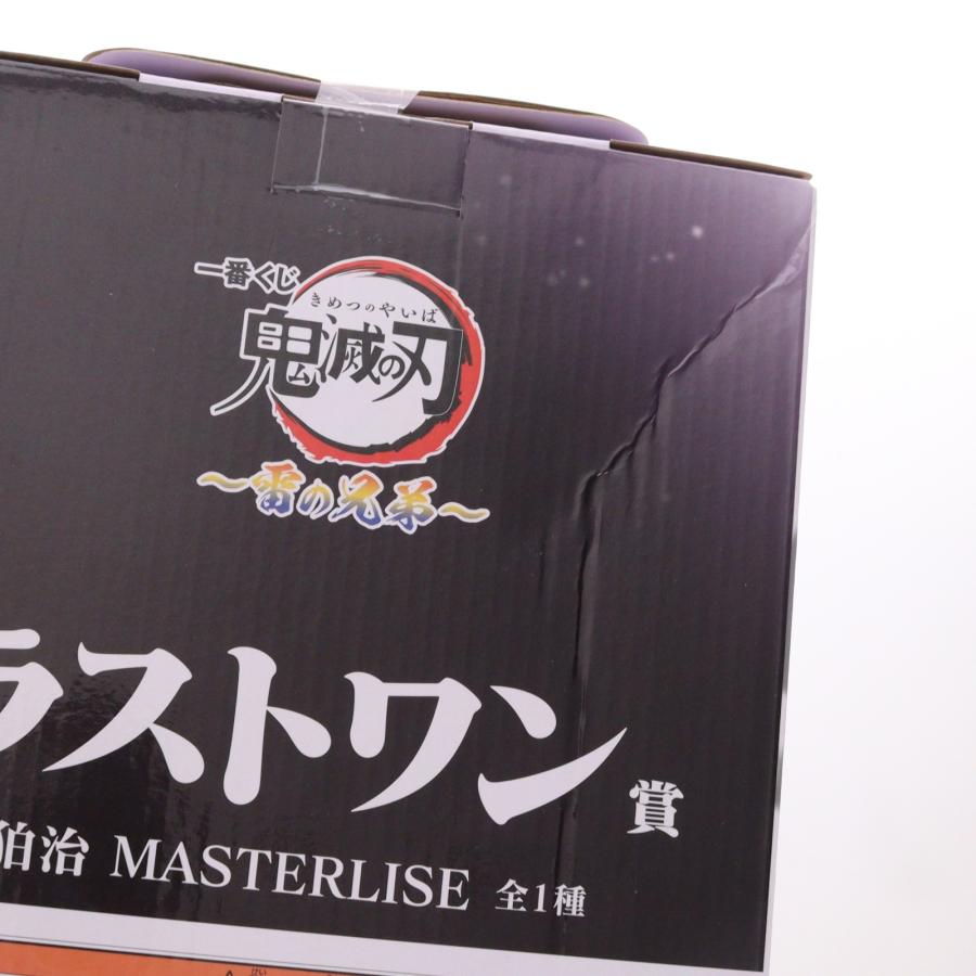 中古即納』{FIG} ラストワン賞 狛治(はくじ) MASTERLISE 一番くじ 鬼滅