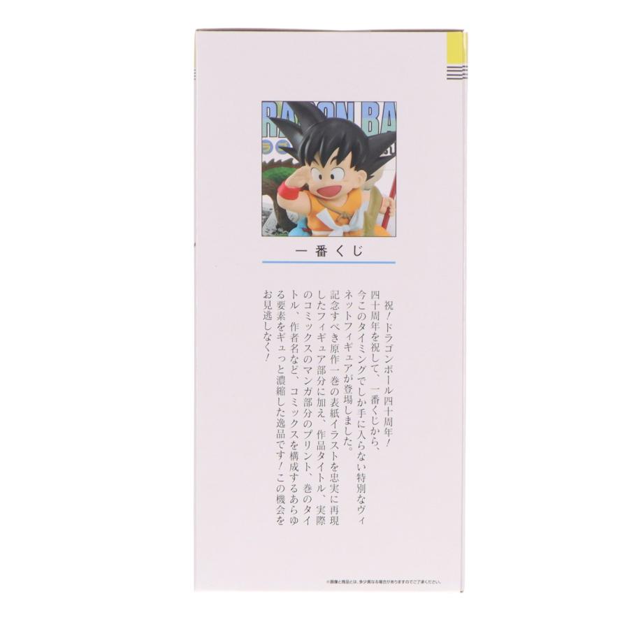 中古即納』{FIG} A賞 孫悟空 巻一 DRAGON BALL COMICS VIGNETTE 一番