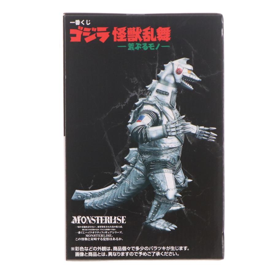 中古即納』{FIG} D賞 メカゴジラ(1975) MONSTERLISE 一番くじ ゴジラ