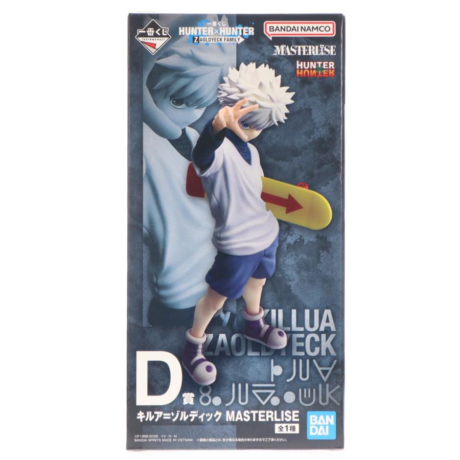 HUNTER×HUNTER キルア・ゾルディック 一番くじ MASTERLISE 中古即納』{FIG} D賞 キルア=ゾルディック MASTERLISE 一番くじ HUNTER